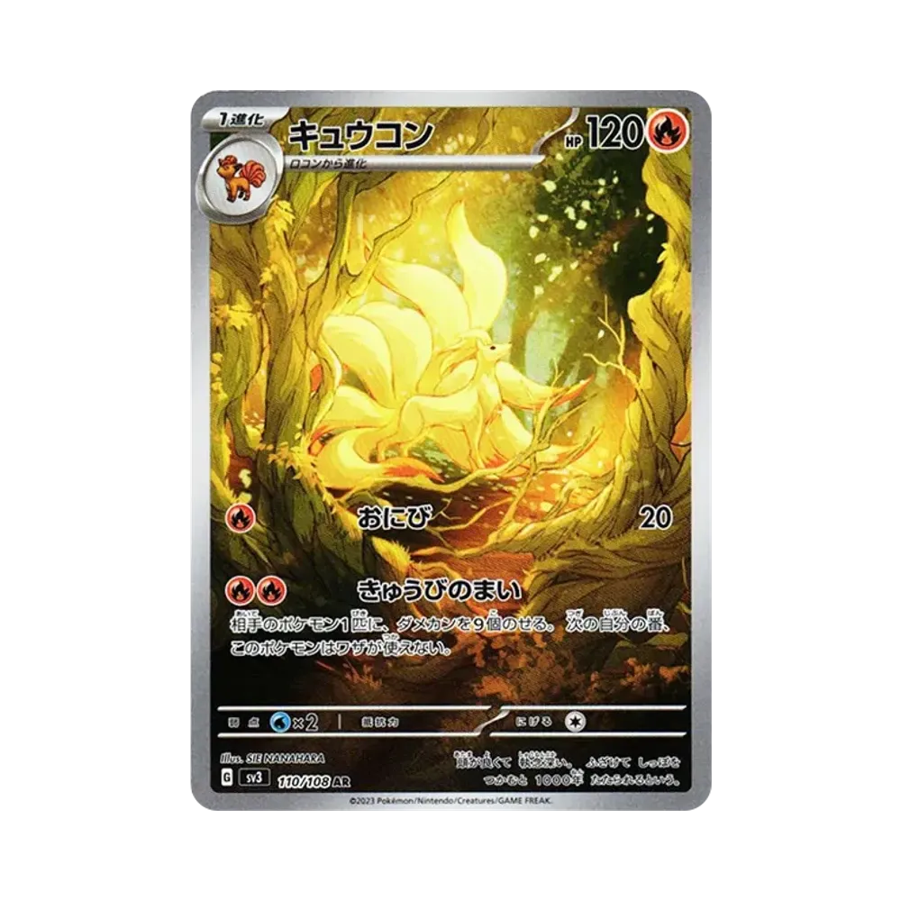 【Raw】 Ninetales AR [SV3 110/108](Expansion Pack"Ruler of the Black Flame