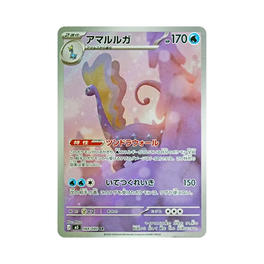【PSA10】 Aurorus AR [M3 084/080](Erweiterungspaket"Munikis Zero")