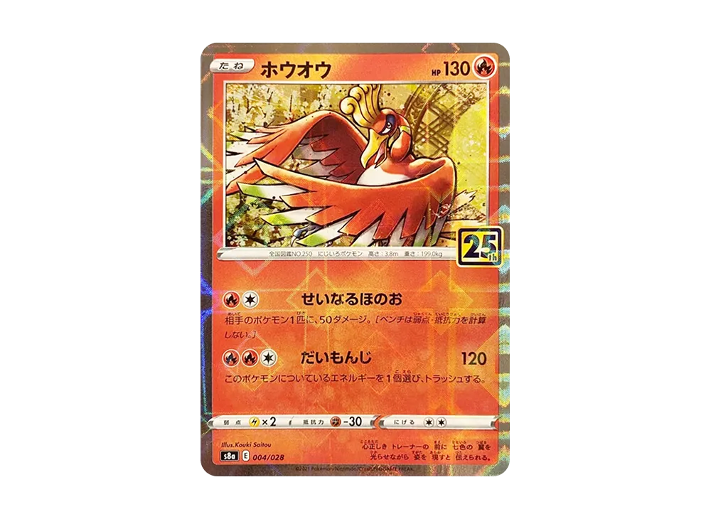 【PSA10】 Ho-Oh [s8a 004/028](Expansion Pack"25th Anniversary Collection