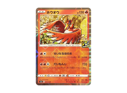 【Raw】 Ho-Oh: Mirror [s8a 004/028](Expansion Pack「25th Anniversary Collection」)