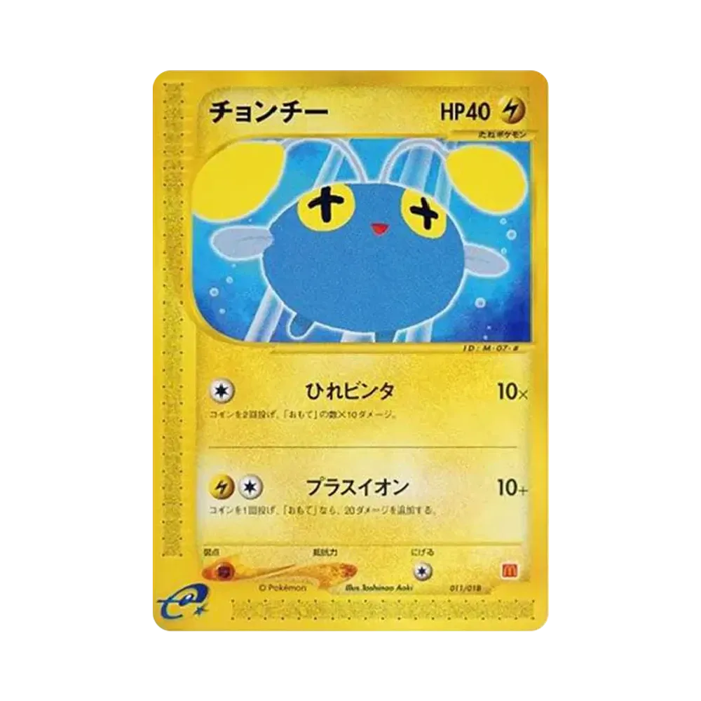 【PSA10】 Chinchou [eM 011/018](McDonald's Original"MinimumPack")