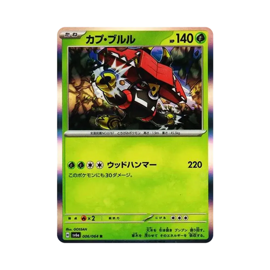 【Raw】 Tapu / Bulu R [SV6a 006/064](Enhanced Expansion Pack"Night Wanderer