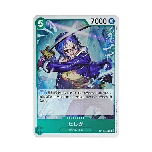 【Raw】 Tashigi R [OP12-031](Booster Pack OP012 "LEGACY OF THE MASTER