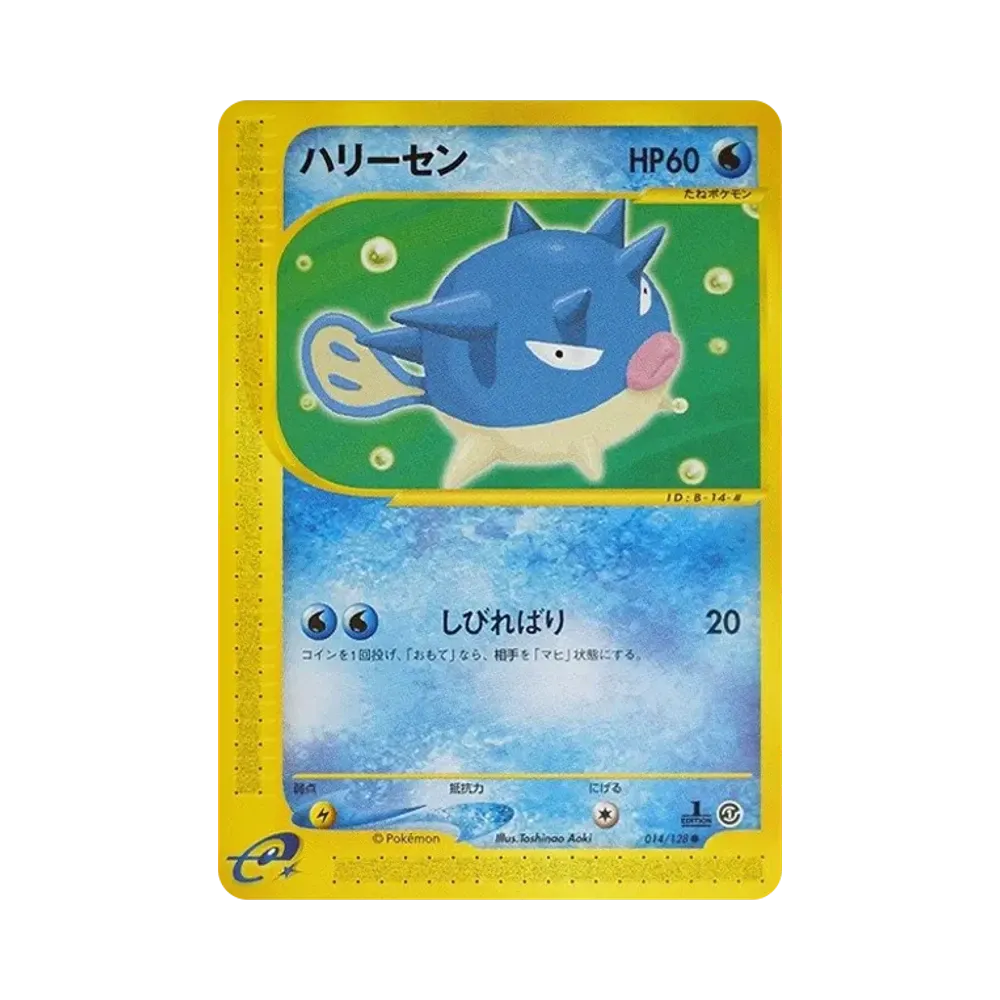 【Raw】 Qwilfish :1ED [e1 014/128](Pokemon Carde Vol. 1"BasicExpansion Pack