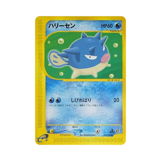 【Raw】 Qwilfish :1ED [e1 014/128](Pokemon Carde Vol. 1"Pacchetto Espansione Base