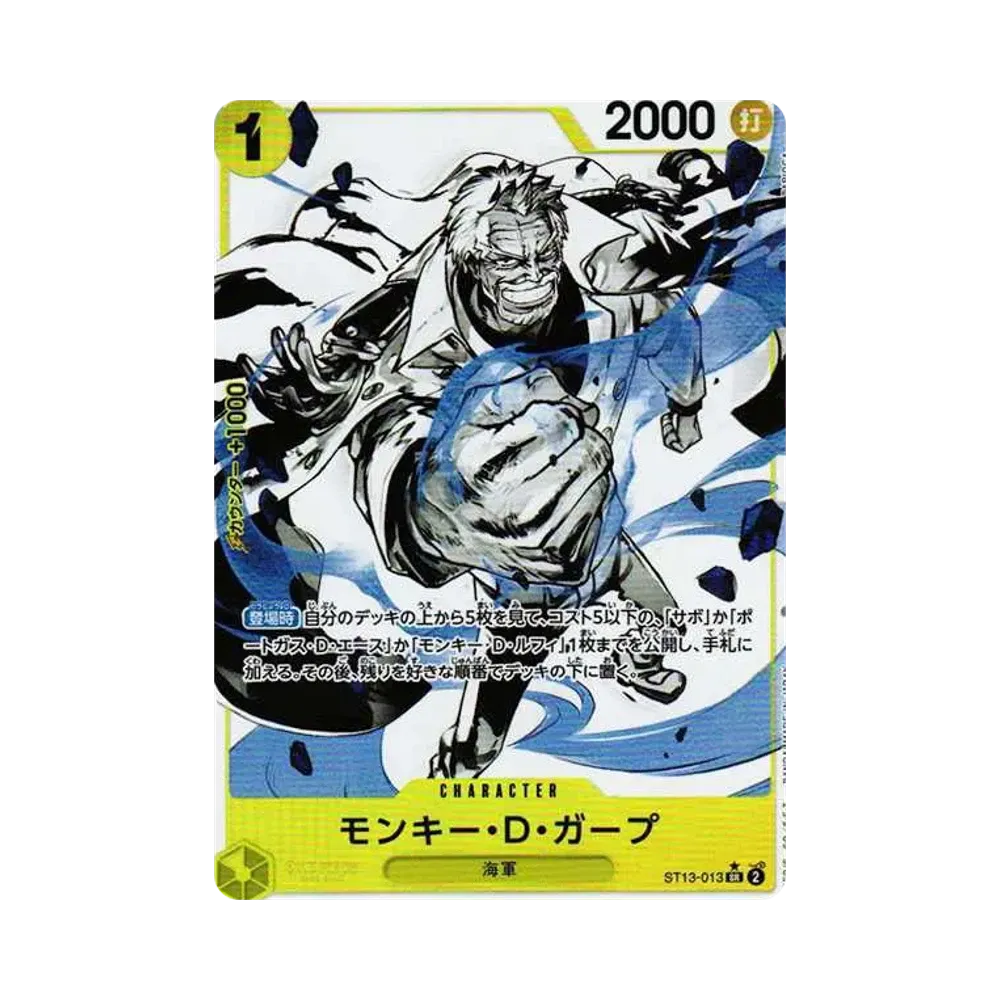 【Raw】 Monkey.D.Garp SR0P [ST13-013] (Pacchetto bonus Ultimate Deck The Three Brothers)