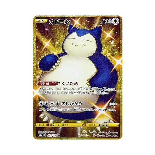 【Raw】 Snorlax UR [S5a 093/070](Enhanced Expansion Pack"Peerless Fighters