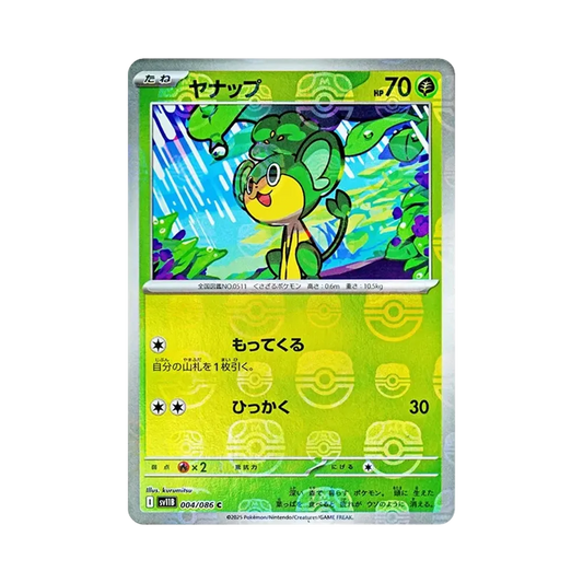 【Non stampata】 Pansage C :Master Ball Mirror [SV11B 004/086](Espansione "Black Bolt