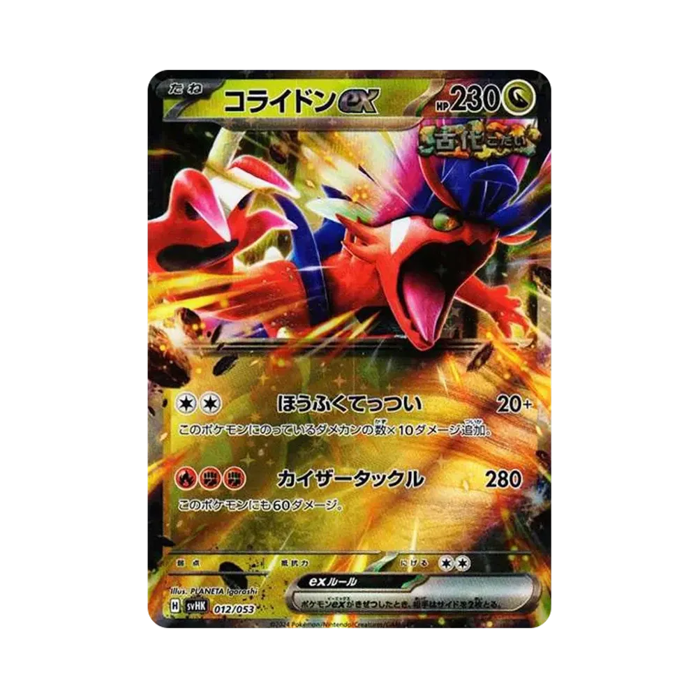 【Raw】 Koraidon ex [SVHK 012/053](Starter Deck&Build Set"Antico di Koraidon ex
