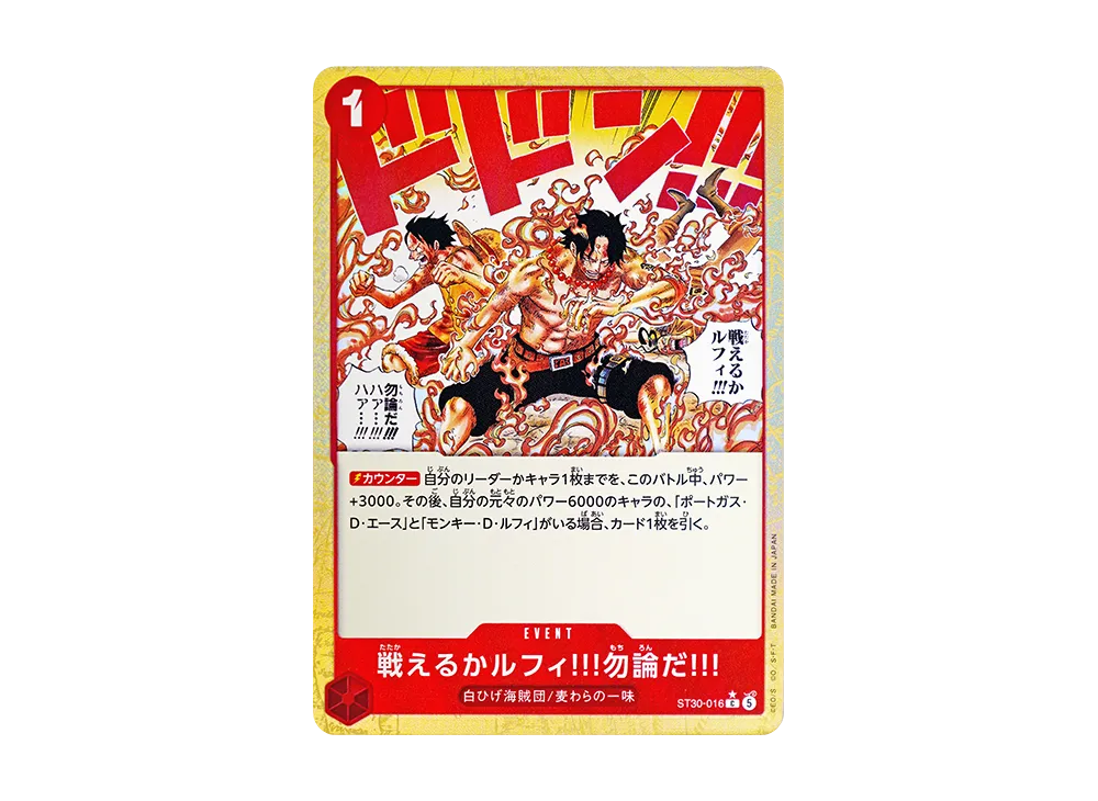 【PSA10】 Can You Fight, Luffy?!!! Of Course!!! C-P [ST30-016](Starter Deck EX"Luffy&Ace Bonus Pack