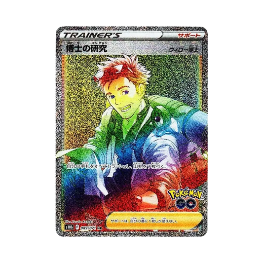 【Unbehandelt】 Professor Willows Forschung (Professor Willow) HR[s10b 089/071](Erweiterte Erweiterung "Pokémon GO