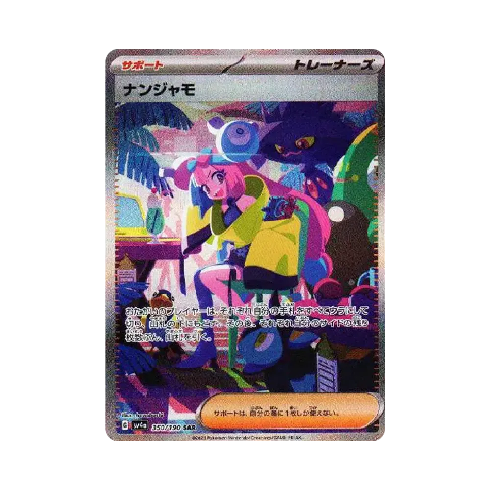【PSA10】 Iono SAR [SV4a 350/190](High Class Pack "Shiny Treasure ex")