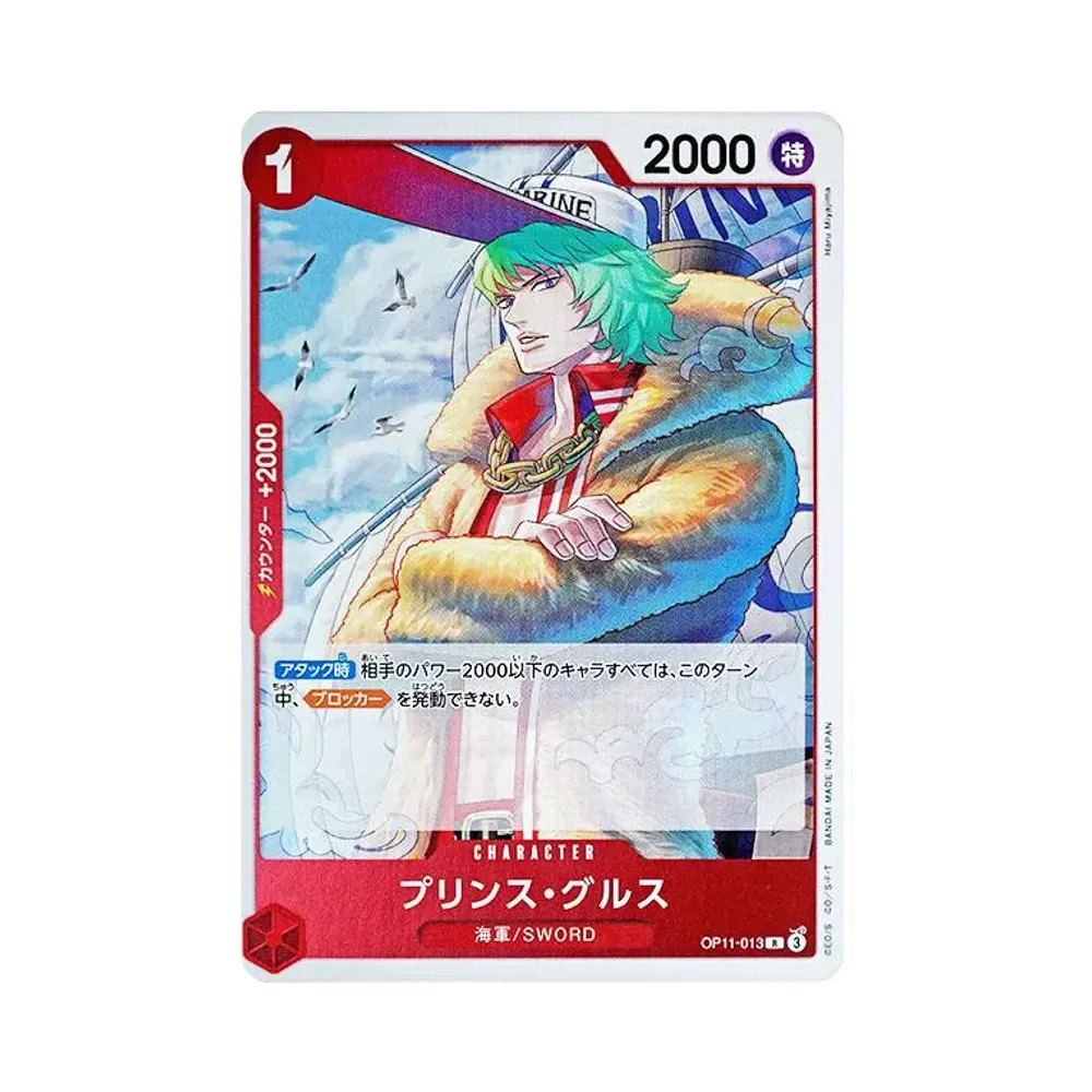 【Roh】 Prinz Grus R [OP11-013](Boosterpack OP011 „A FIST OF DIVINE SPEED“