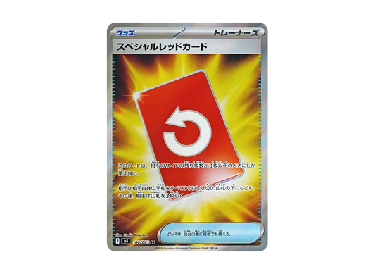 【Raw】 Special Red Card SR [M4 106/083](Expansion Pack"Ninja Spinner