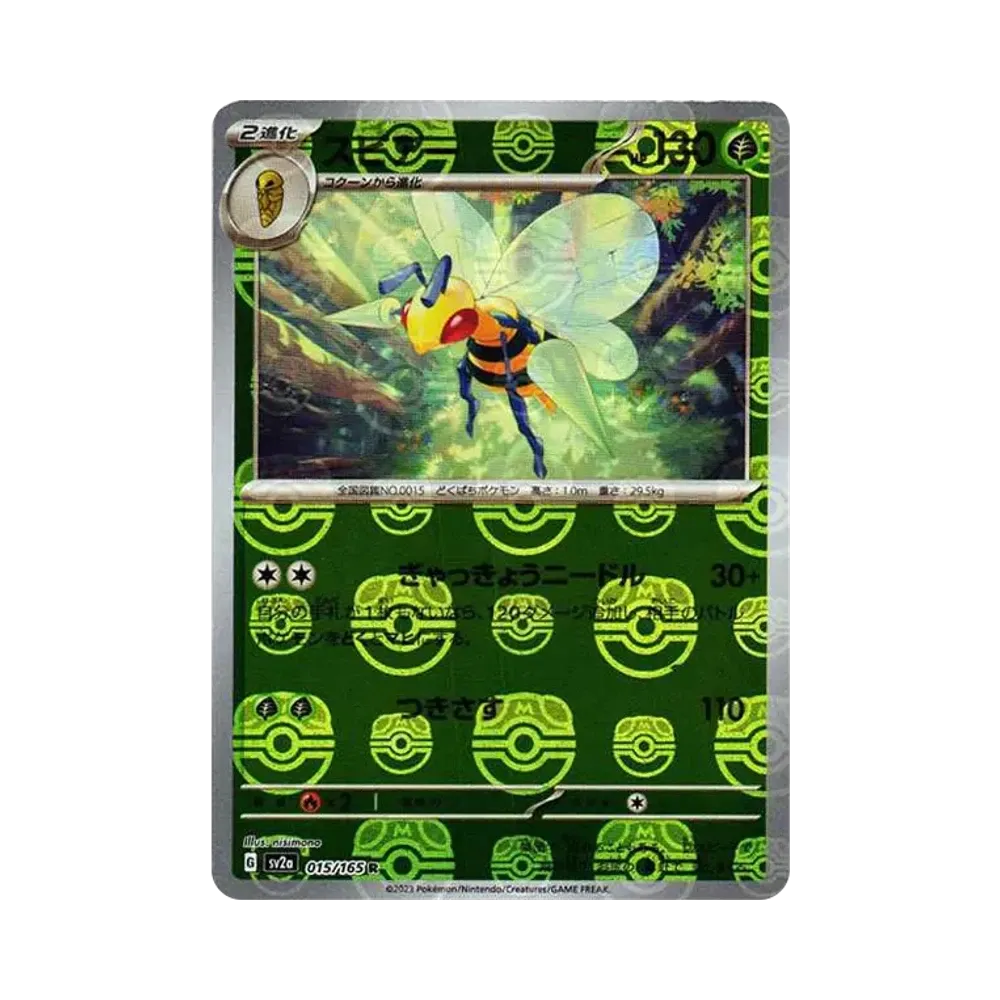 【PSA10】 Stachelibur R: Master Ball Spiegel [SV2a 015/165](Erweiterte Erweiterung "Pokémon-Karten 151")