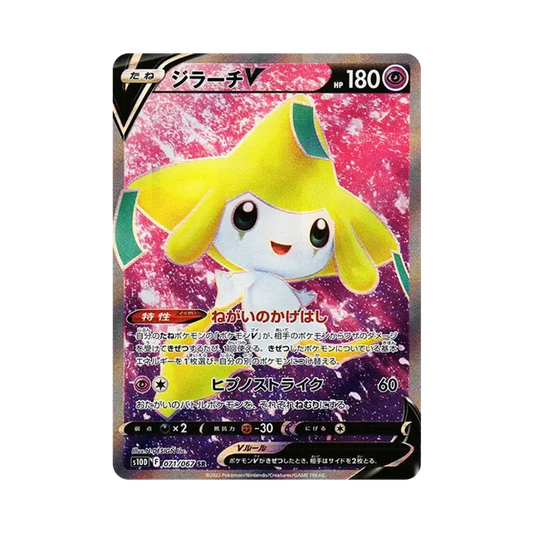 【Roh】 JirachiV SR [s10D 071/067](Erweiterungspaket"Time Gazer