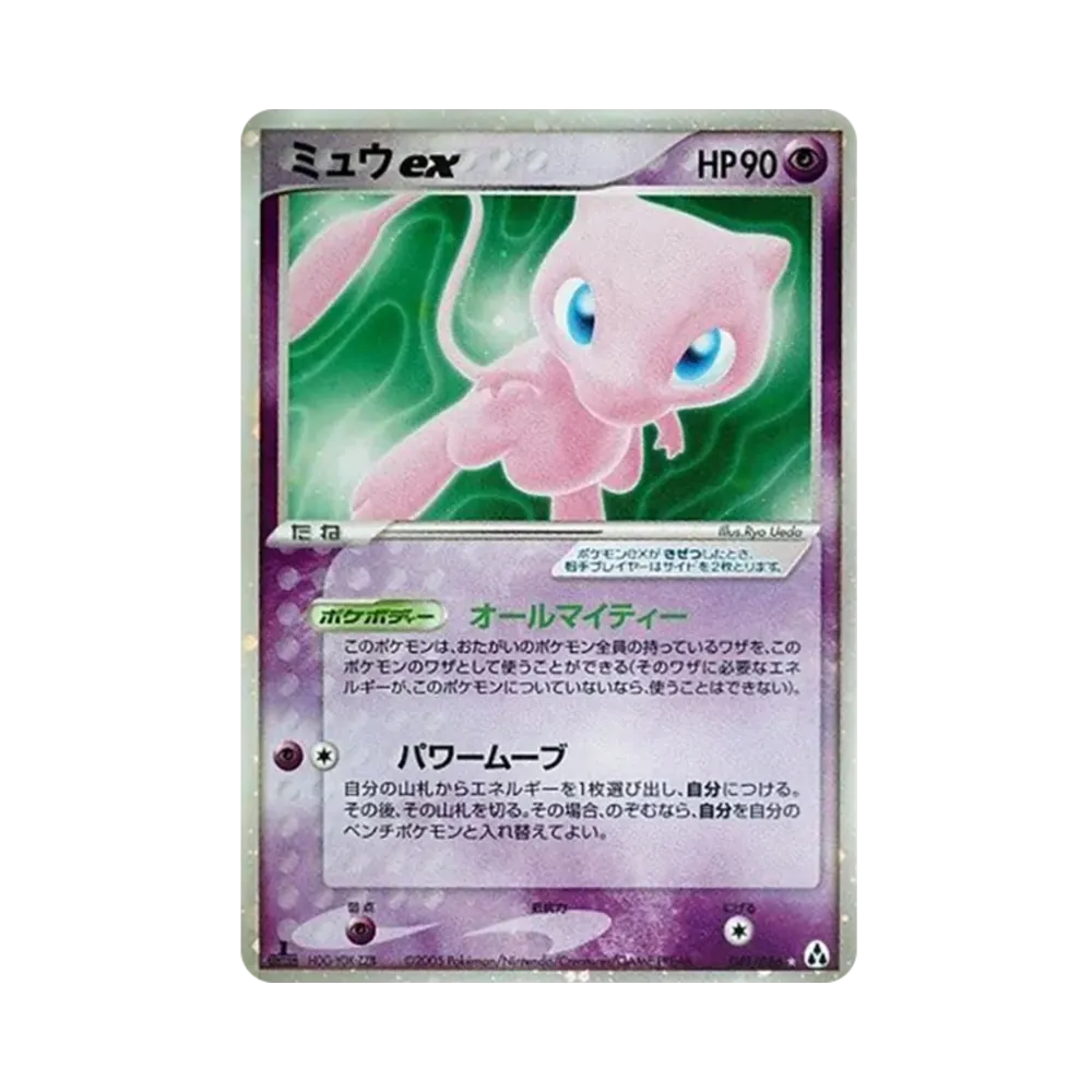 【PSA10】 Mew ex :1ED [PCG5 041/086](Erweiterungspaket"Mirage Forest")