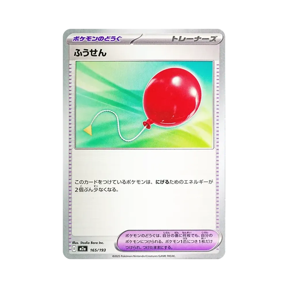 【Raw】 Palloncino [M2a 165/193](Pacchetto di alta classe "MEGADream ex