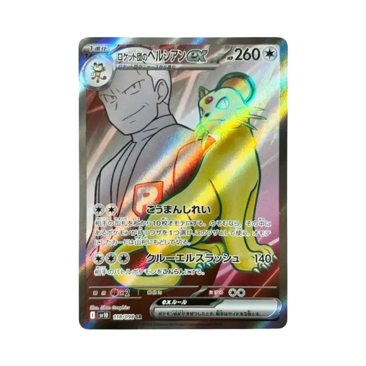 【Raw】 Team Rocket's Persian SR [SV10 118/098](Expansion Pack"The Glory of Team Rocket