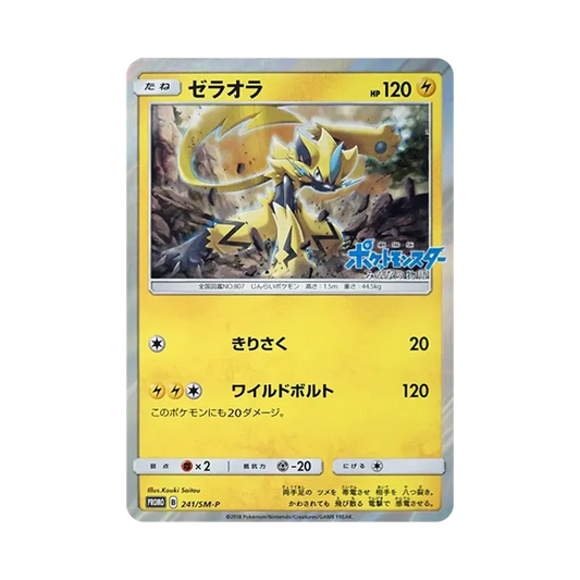 【Roh】 Zeraora P [SM0P 241](Promokarte "Special Jumbo Card Pack Zeraora