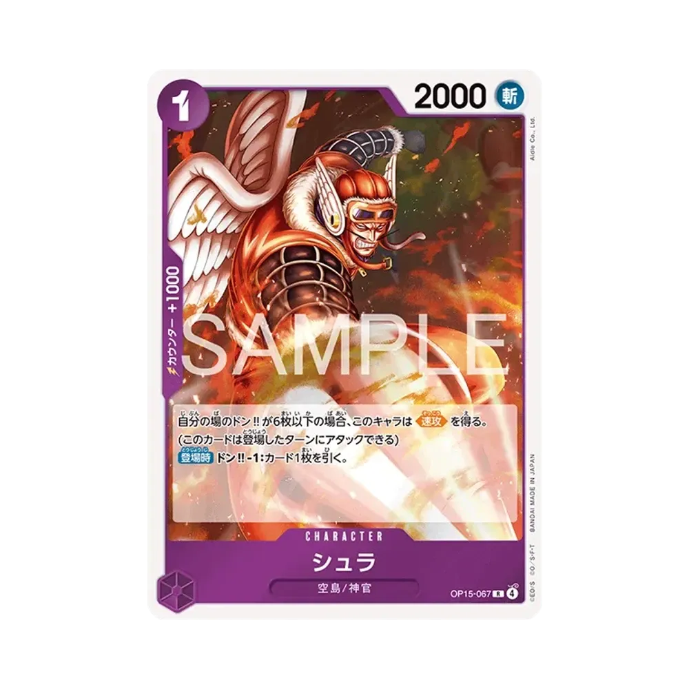 【Raw】 Shura R [OP15-067](Booster Pack OP015 "AVVENTURA SULL'ISOLA DI DIO