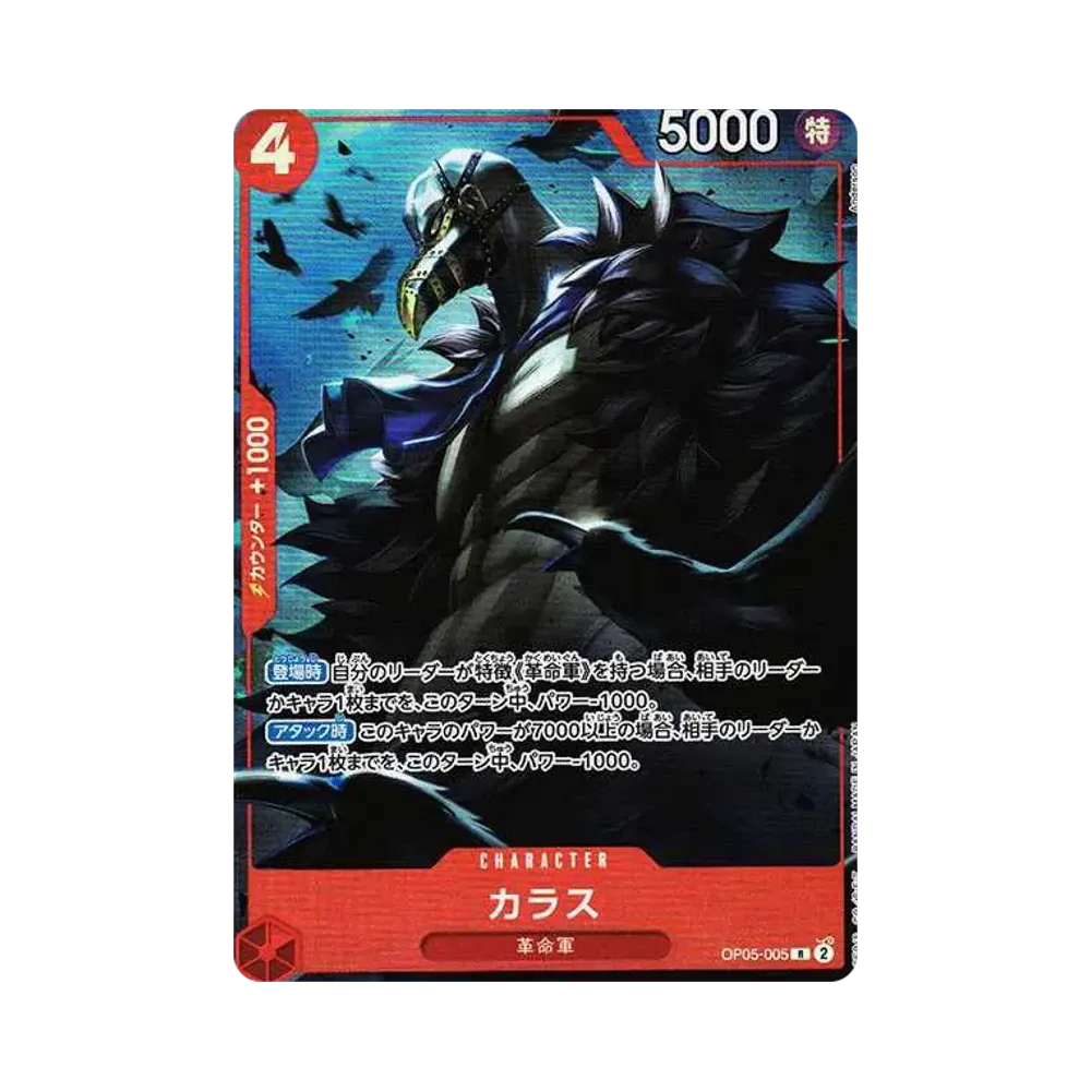 【Raw】 Karasu R [OP05-005](Premium Card Collection"Best Selectionvol.2
