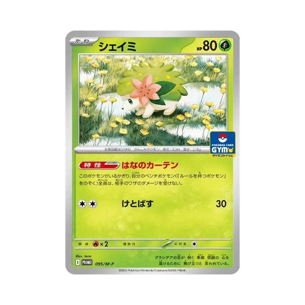 【Raw】 Shaymin [M0P 095](Mega"Carta promo