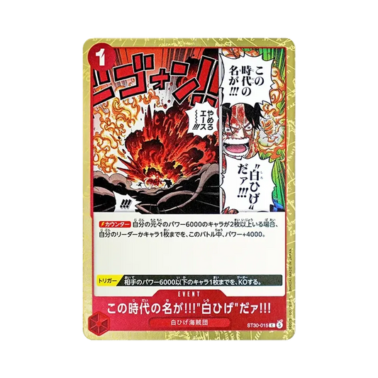 【Raw】 The Name of This Era Is "Whitebeard"!! C [ST30-015](Starter Deck EX"Luffy & Ace