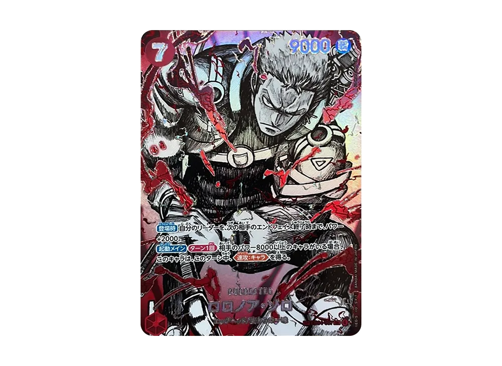 【Raw】 Roronoa Zoro SR-SPC :Supreme King Haki SpecialCard [EB04-007](Booster PackTHE WORLD'S STRONGEST WARRIORS)