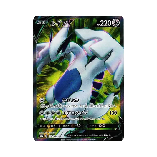 【Raw】 LugiaV SR [s12 109/098](Expansion Pack"Paradigm Trigger
