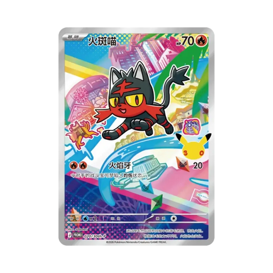 【Raw】 Litten Promo [30th0P 020]【Versione cinese (cinese semplificato)】(Scarlet & Violet "30AnniversaryCommemorative First Partner SpecialArt HoloCardSet Vol.1