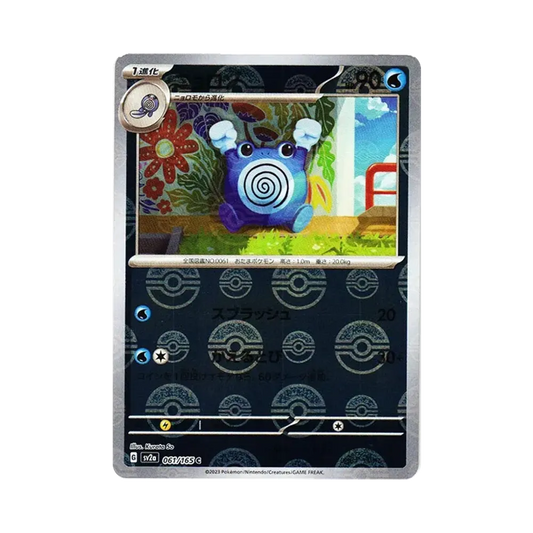 【Raw】 Poliwhirl C: Specchio Poké Ball[SV2a 061/165](Espansione potenziata "Carte Pokémon 151
