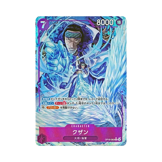【Raw】 Kuzan R0P [OP16-063](Booster Pack OP016 "THE TIME OF BATTLE
