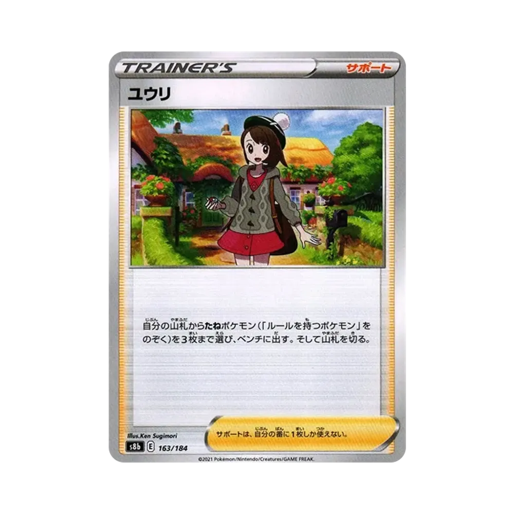 【PSA10】 Gloria [s8b 163/184](Confezione High Class "VMAX Climax")