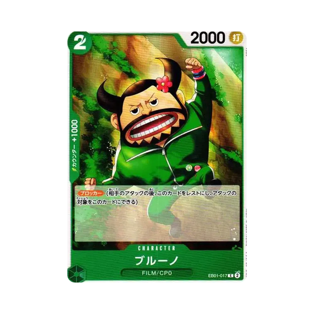 【Raw】 Blueno C [EB01-017] (Extra Booster MEMORIAL COLLECTION)
