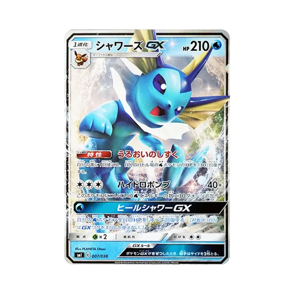 【Raw】 Vaporeon GX [SMI 007/038](Starter Set"Fuoco Flareon GX / Acqua Vaporeon GX / Elettricità Zapdos GX