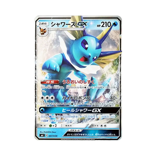 【Raw】 Vaporeon GX [SMI 007/038](Starter Set"Fuoco Flareon GX / Acqua Vaporeon GX / Elettricità Zapdos GX