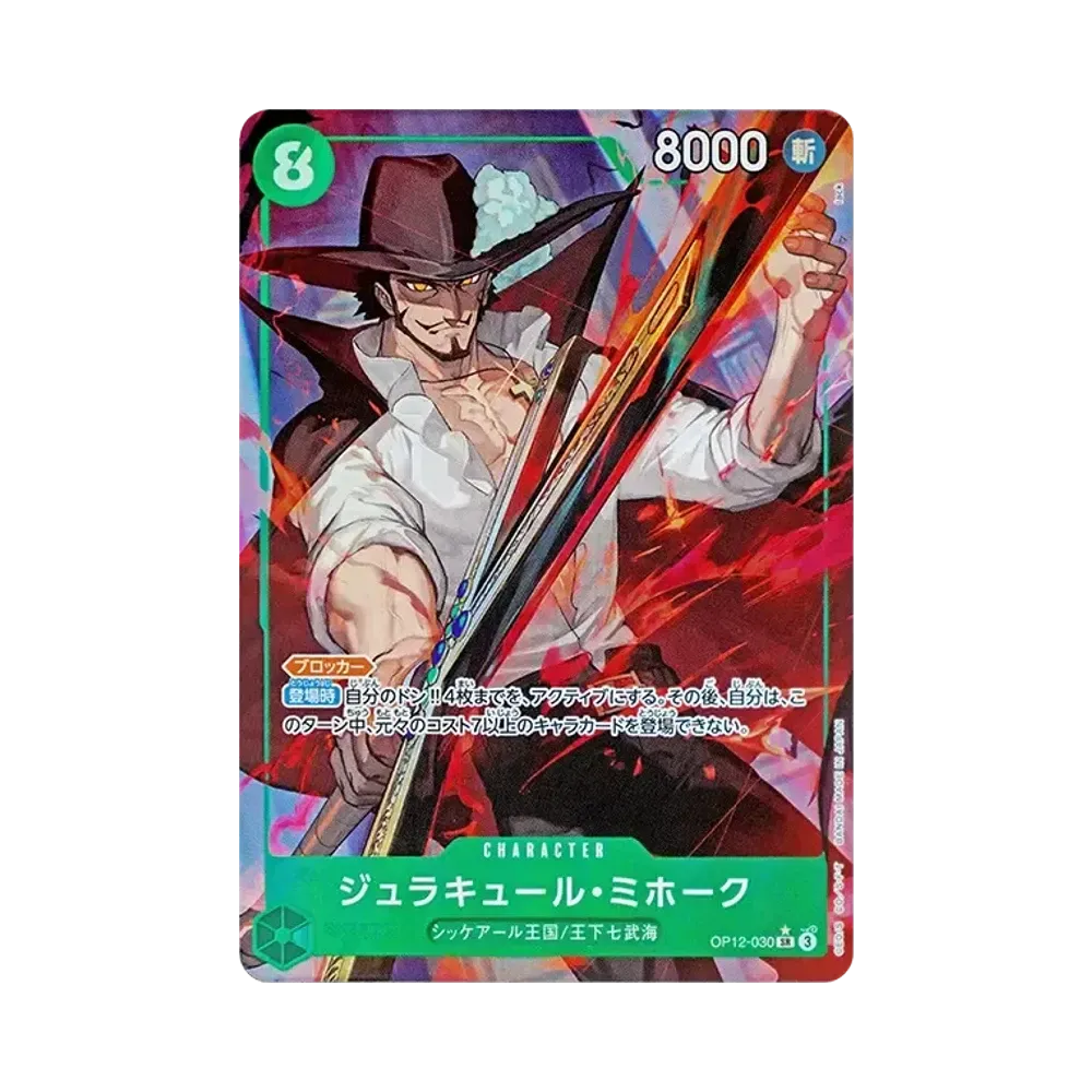 【Roh】 Dracule Mihawk SR0P [OP12-030](Boosterpack OP012 "LEGACY OF THE MASTER