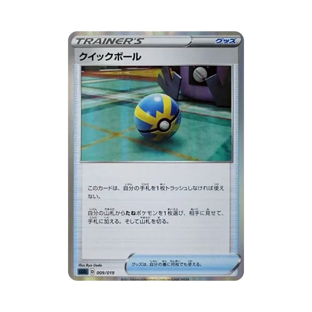 【PSA10】 Quick Ball [SGG 009/019](High Class Deck"Gengar VMAX")