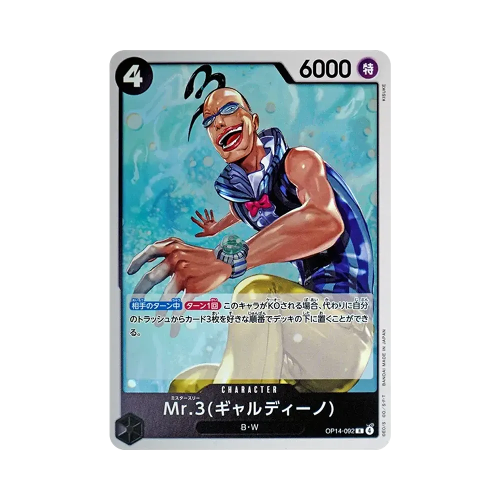 【Raw】 Mr.3(Galdino) R [OP14-092](Booster Pack OP014 "THE AZURE SEA'S SEVEN
