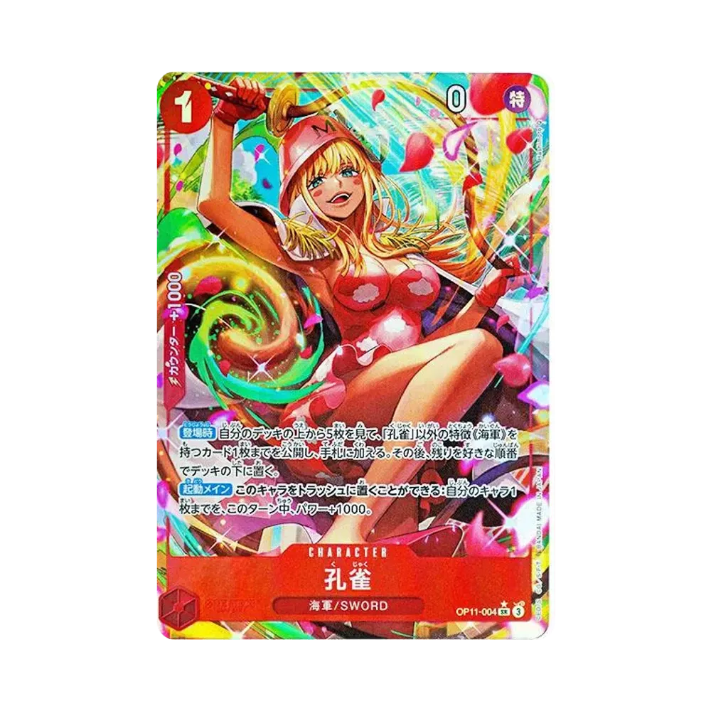 【PSA10】 Kujyaku SR0P [OP11-004](Boosterpack OP011 „A FIST OF DIVINE SPEED“