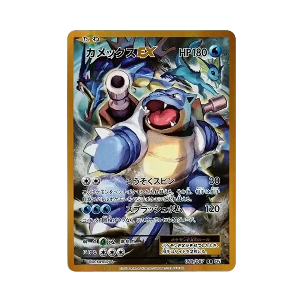 【PSA10】 Turtokomon EX SR :1ED [CP6 092/087](Concept Pack"Pokémon-Sammelkartenspiel Erweiterungspaket 20. Jubiläum")