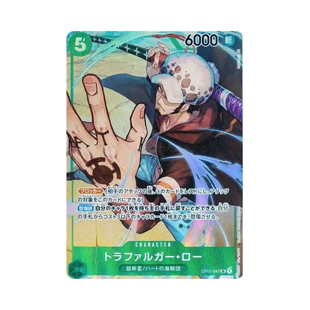 【PSA10】 Trafalgar Law SR0P [OP01-047] (Boosterpack OP001 "ROMANCE DAWN