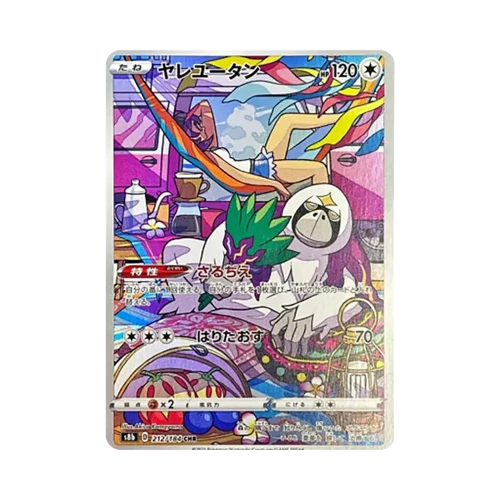 【PSA10】 Oranguru CHR [s8b 212/184](High Class Pack "VMAX Climax")