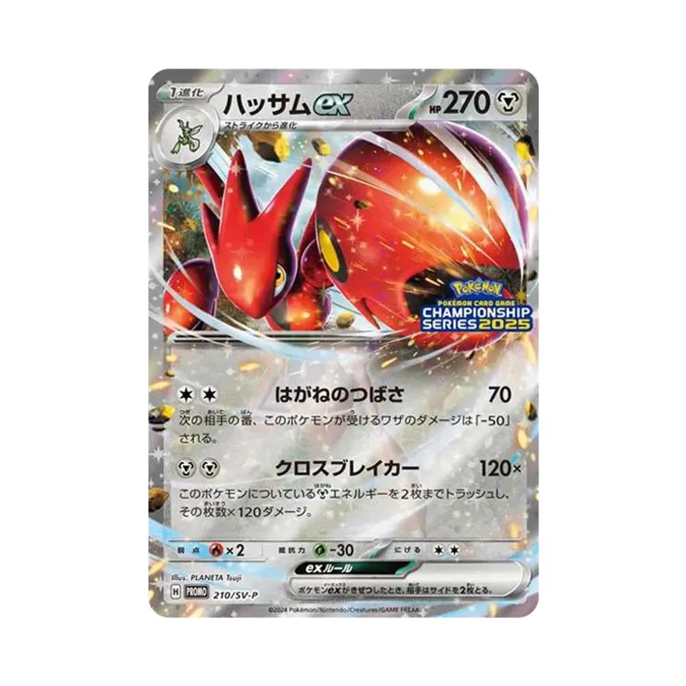 【Raw】 Scizor ex P [SV0P 210](Promo Card"ChampionsLeague2025 Victory Prize