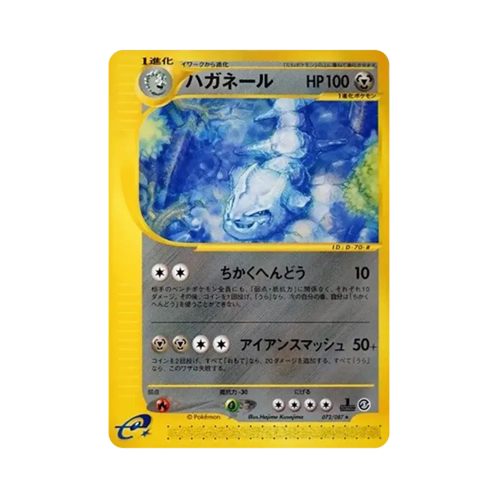 【PSA10】 Steelix :1ED [e3 072/087](Expansion PackVol. 3"Wind from the Sea")