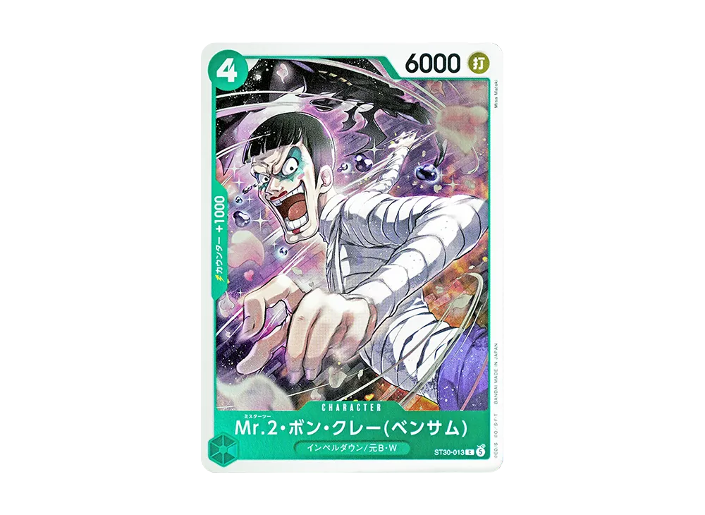 【Raw】 Mr.2.Bon.Kurei(Bentham) C [ST30-013](Starter DeckEX"Luffy & Ace