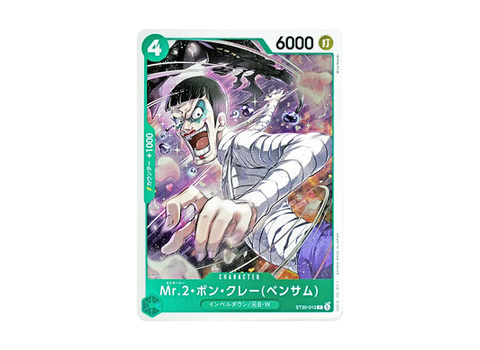 【Raw】 Mr.2.Bon.Kurei(Bentham) C [ST30-013](Starter DeckEX"Luffy & Ace