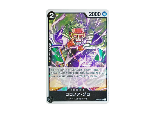 【Raw】 Roronoa Zoro C [OP17-095](Booster PackTHE WORLD'S STRONGEST WARRIORS)
