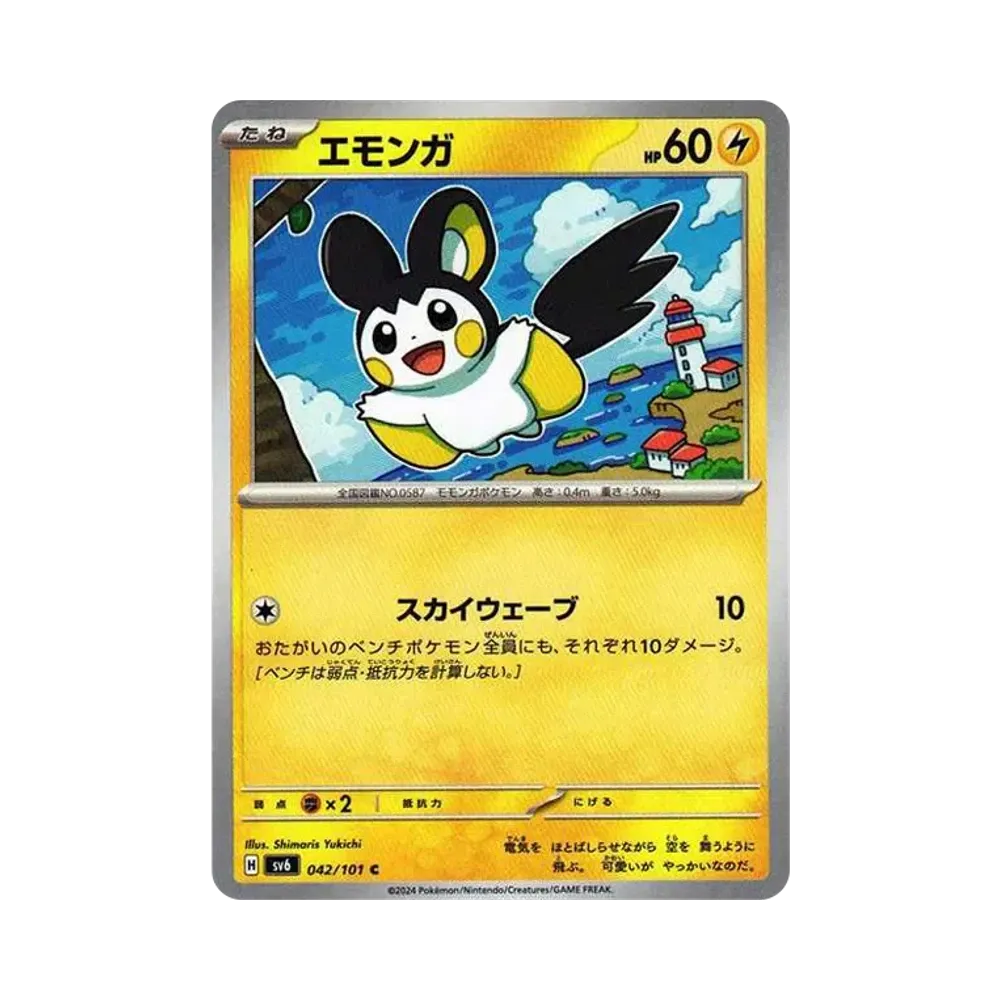 【Raw】 Emolga C [SV6 042 /101](Espansione "Maschera del Cambiamento